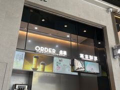 -喜茶(深圳福田星河COCO Park店)