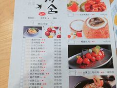 菜单-小苏舍餐厅(木渎店)