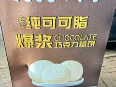 -中栗华栗子(鞍山道店)