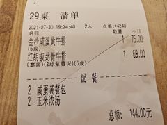 -豪客来牛排(汕头东厦100店)