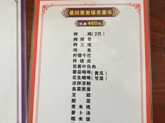 -岩保农家乐