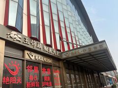 -艳阳天·非遗楚菜(武汉客厅店)