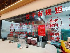 -小北鲸饺子(新番时光里店)