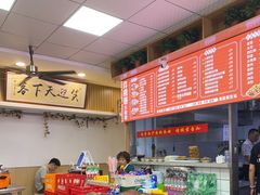 -许记大碗皮肚面馆(三条巷店)