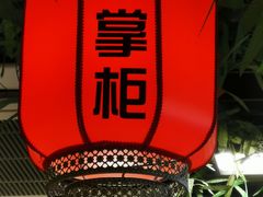 -晋美大掌柜(新建路店)