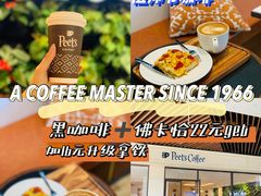 -Peet's Coffee皮爷咖啡(上海长风大悦城店)