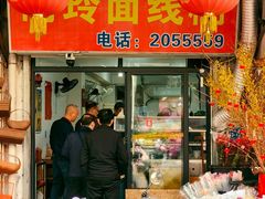 -阿玲面线糊(溪岸路店)