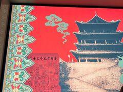 -老太原菜馆(南宫店)