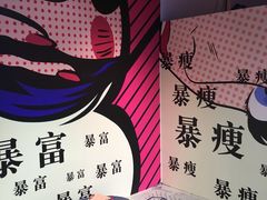 -上海外滩星空失恋减压馆(外滩旗舰馆)