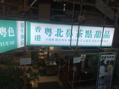 门面-超琪星·咖啡简餐(川音店)