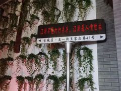 -江湖国风民谣酒馆(五一街店)