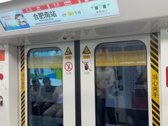 -合肥南站