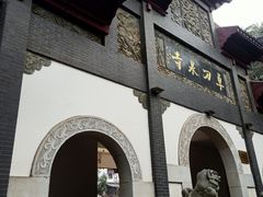 -卓刀泉寺