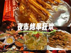 -何师烧烤Pro ·江湖川菜·小龙虾·精酿(太古里旗舰店)