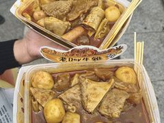 -老day牛杂(官也街总店)