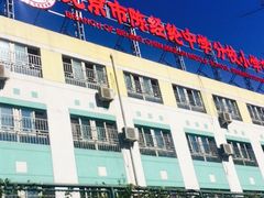 -北京市陈经纶中学分校