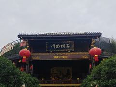 -川西坝子火锅(金沙1.0直营店)