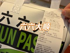 -六贤记(杭州龙湖滨江天街店)