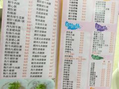 菜单-洪利粥店茶餐厅