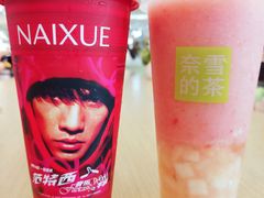 -奈雪的茶(苏宁广场店)