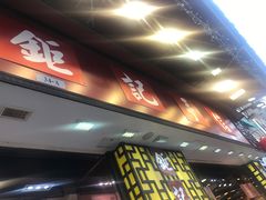 -钜记手信(兴华楼店)