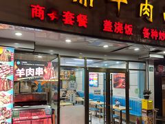 -伊鼎牛肉面(潍坊路店)