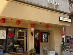 -E SPECIAL COFFEE 别样