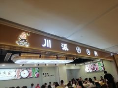 -西火火·川派小火锅(西溪银泰店)