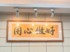 -裕记美食(江边里店)