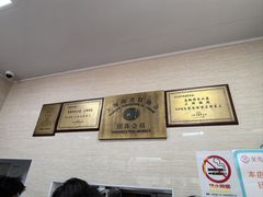 -万寿斋(山阴路店)