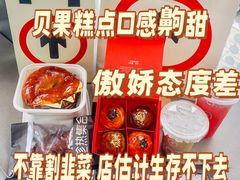 -HOT CRUSH趁热集合·现烤面包(环球港店)