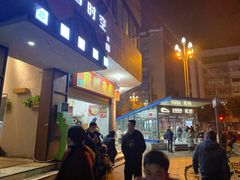 -厕所串串(文殊院店)