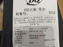 -DQ·蛋糕·冰淇淋(湖景东路店)