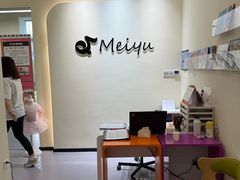 -美育少儿中国舞·钢琴·声乐艺术中心(枫蓝购物中心店)