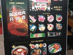 -犟牛家·榴莲烤肉(五棵松店)