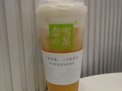 芝士阿里山初露-奈雪的茶(金鹰广场店)
