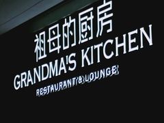 -G+KITCHEN(龙湖狮山天街店)
