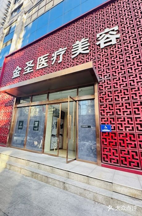 JS医疗美容图片