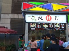 门面-蚝滑蒜(观音桥天天尚街直营店)