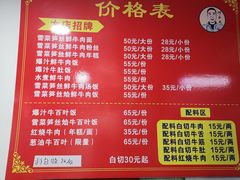 -何永光123鲜牛肉馆(1号店)
