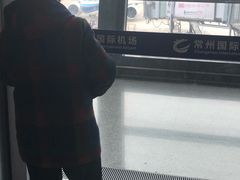 -常州奔牛国际机场