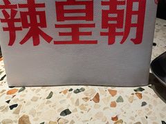 -辣皇朝小龙虾(六一店)
