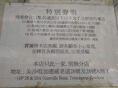 -龙城大药房