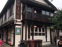 门面-双塔老饭店
