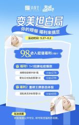 -清颜堂丨分子祛痘·功效美肤