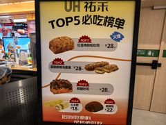 -UH祐禾(上海荟聚店)