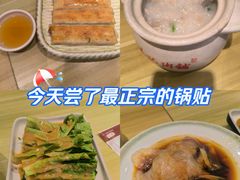 -梁记粥铺(开元地中海店)