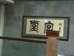 -堂宴·老厦门私房菜(1988仙岳总店)