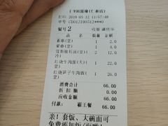账单-I-YOU面缘·仁和新城店
