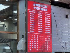 -奉天蚨祥饺子馆